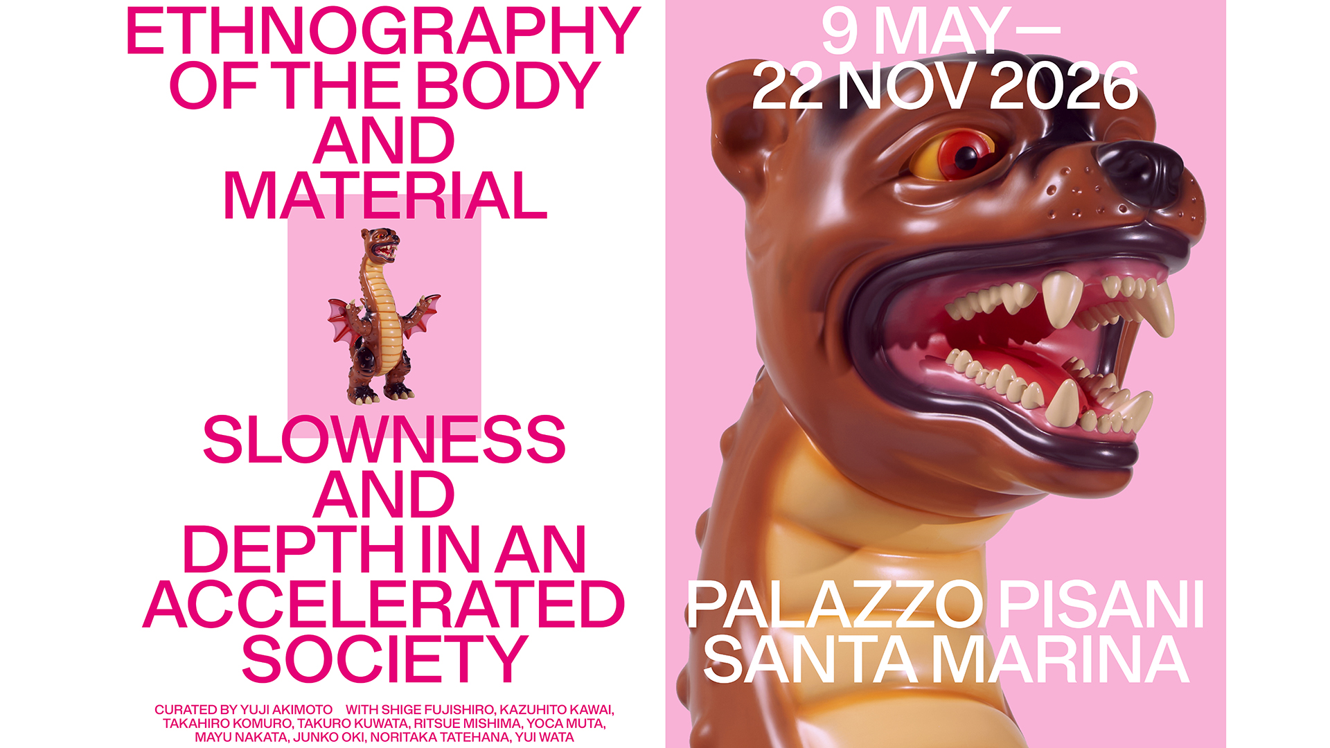 沖潤子、桑田卓郎、舘鼻則孝 「身体と物質のエスノグラフィー―加速社会